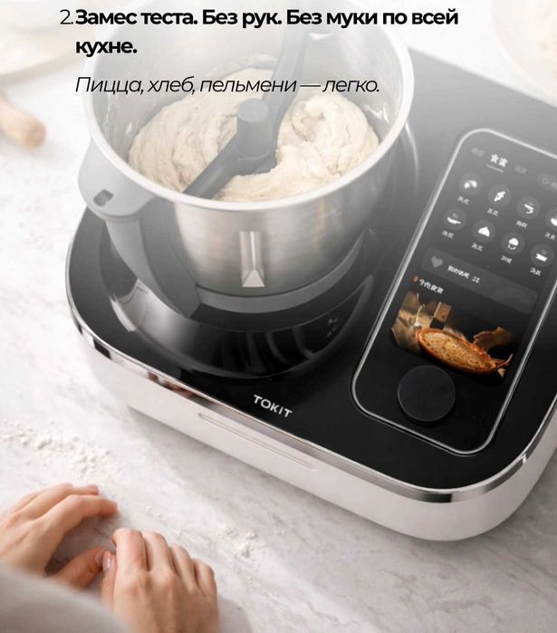 Кухонный  комбайн TOKIT Omni Cook