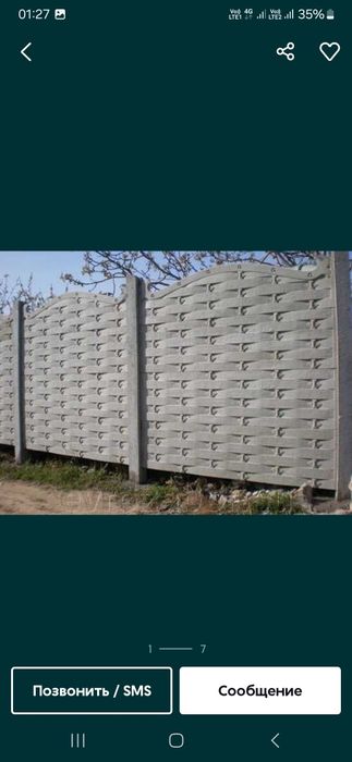 Продаётся  Евро-заборы