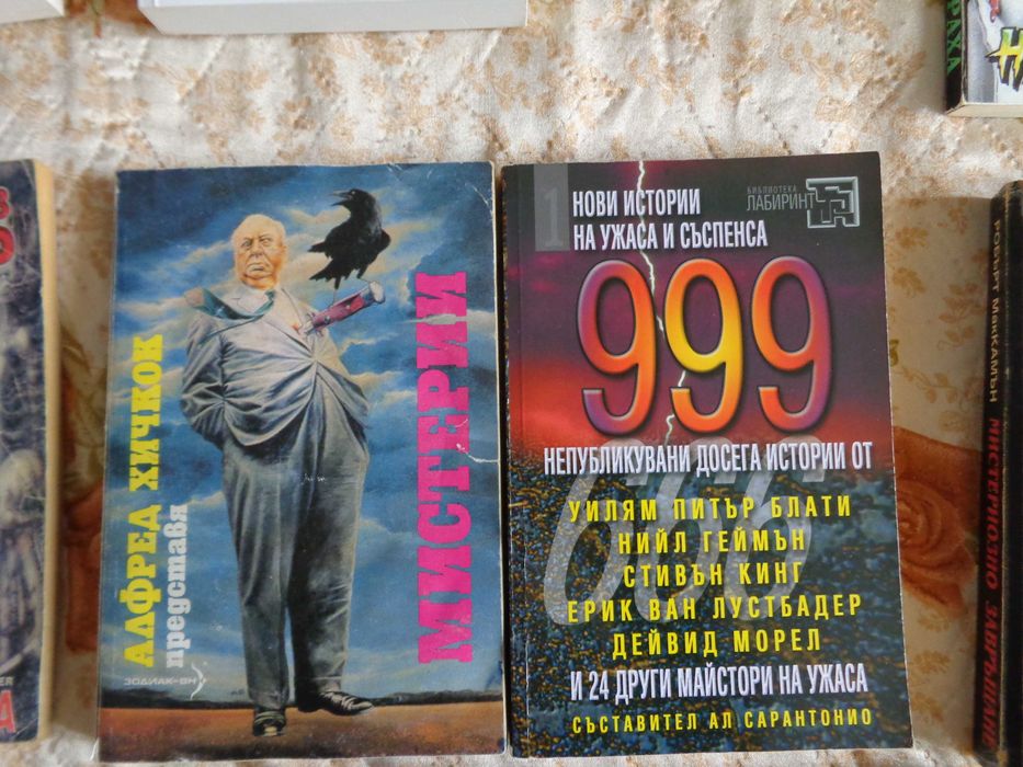 Книги - ужас(хорър) и фантастика.