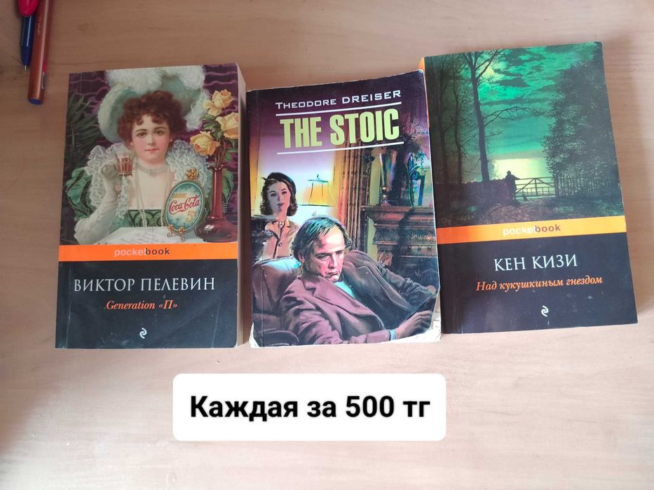 Продам книги Астана