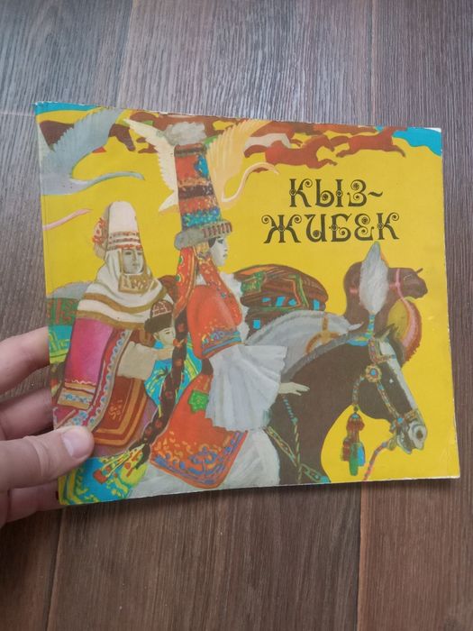 Подарочная книга