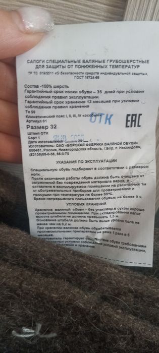 Продам валенки новые