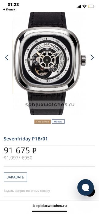 Часы мужские Sevenfridey