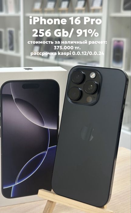 IPhone 16 Pro 256GB 91% / Айфон 16 про 256ГБ 91%