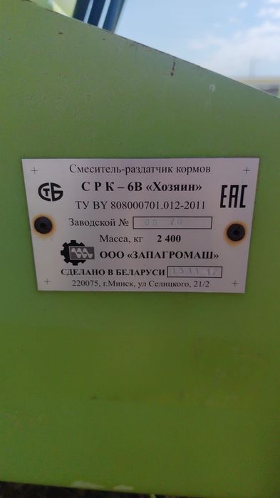 Смеситель раздатчик кормов