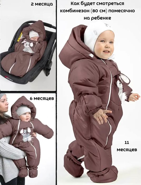 Продам детский комбинезон конверт