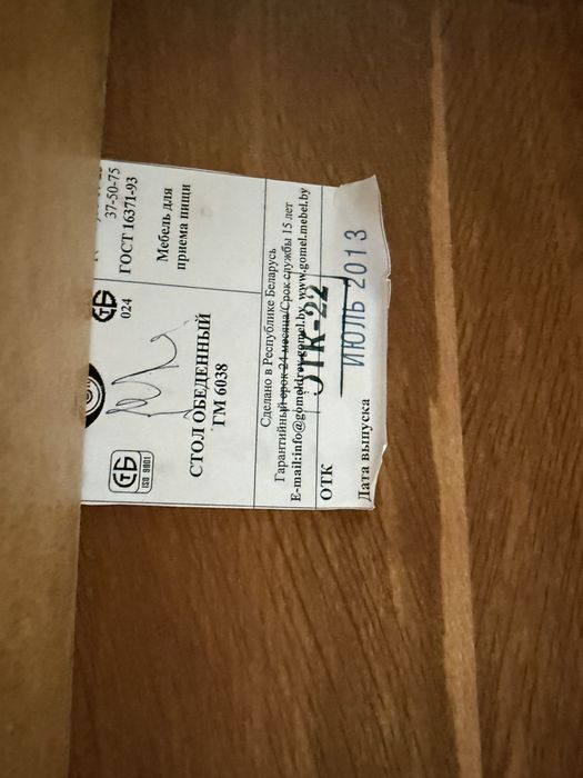 Стол сос стулями 6 шт …..