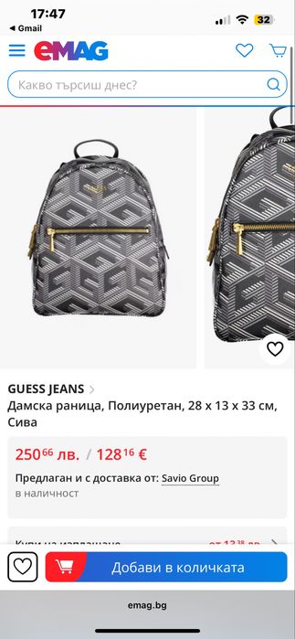 Раница дамска guess