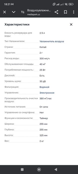 Увлажнитель воздуха Tefal HD4020F0 Б/У