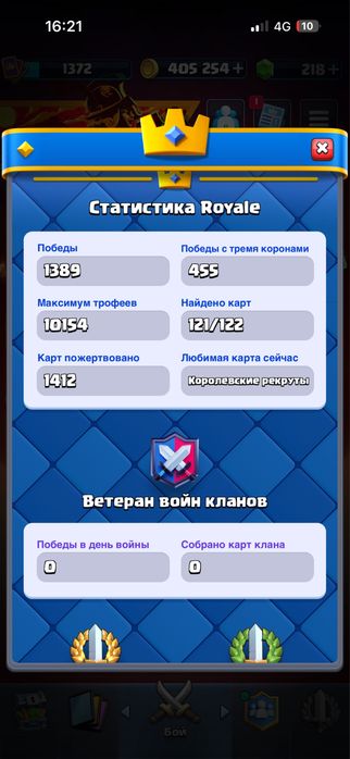 Аккаунт в клеш рояль Clash royle