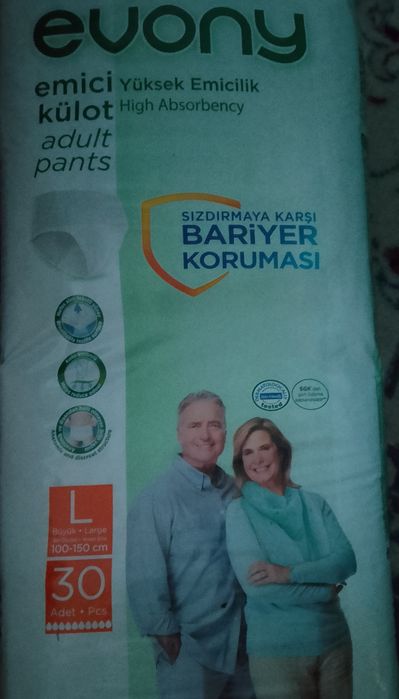 Трусики впитывающие взрослые