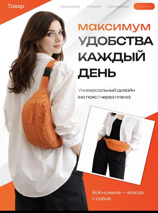 Барсетка, бананка, сумка через плечо