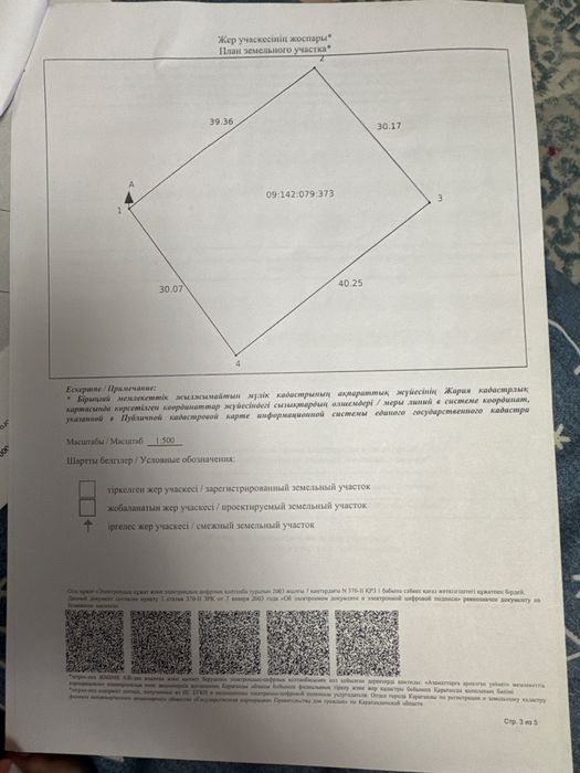 Продается 2 земельных участка (дача)