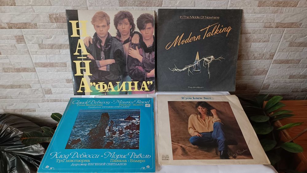 Лот грамофонни плочи на български и чужди изпълнители