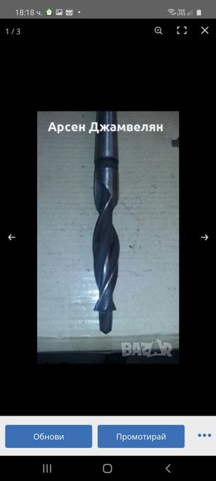 Свердла двустепенен