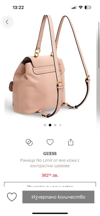 Дамска раница  Guess