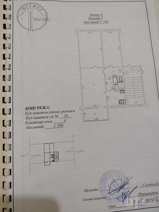 СРОЧНО !! Продается квартира в Мрабаде 3/1/4 ( 63 кв/м ) Куй Массив 1