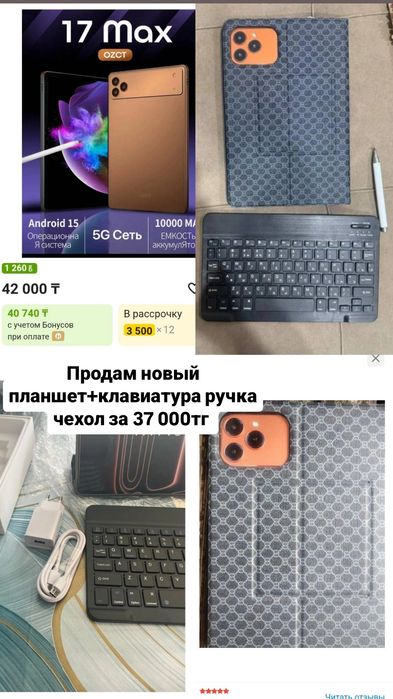 Продам новый планшет +клавиатура