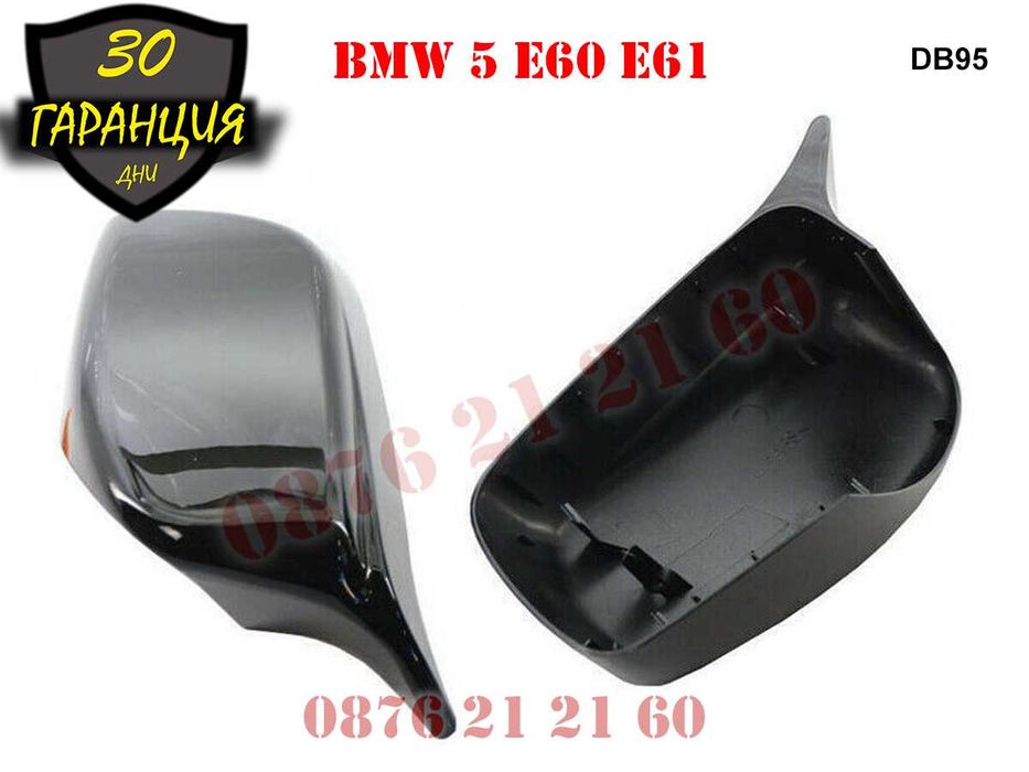 Спортни M Капаци Огледала BMW 5 E60 E61 БМВ Е60 Е61 М M5