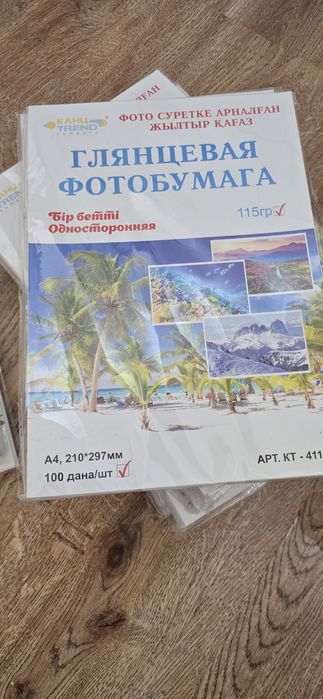 Глянцевые бумаги