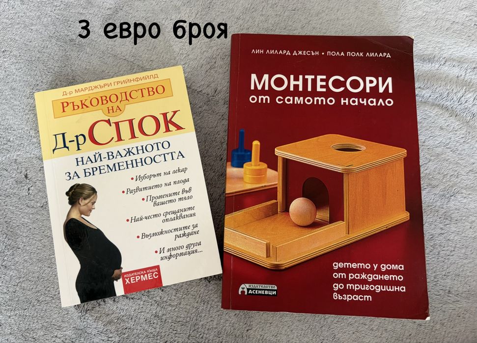 Книги  по 3-4 евро- Стивън Книг, Рей Бредбъри, Дейл Карнеги, Джейн Остин, Моъм