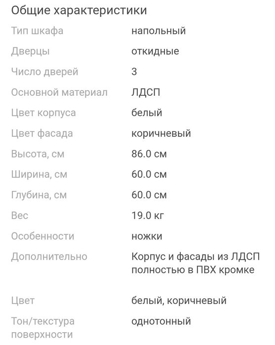 Продам кухонный шкаф.