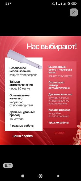 Продам плойку-волна