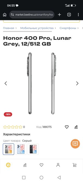 Honor 400 pro idyal