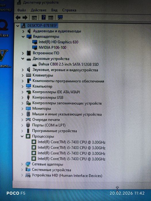 Шустрый игровой компьютер (кейс) DDR4 на i5