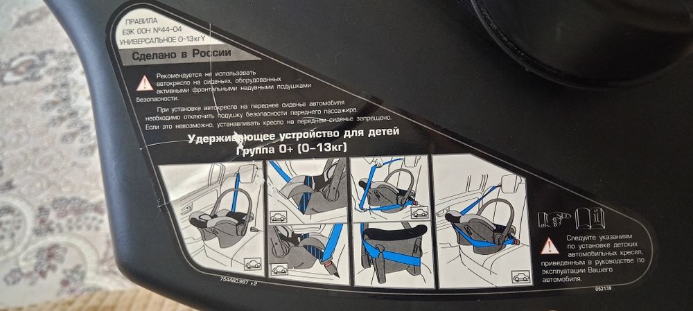 Продам Автолюльку - детское автокресло