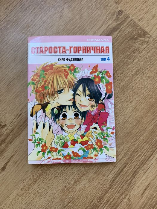 Манга на руски език различни заглавия
