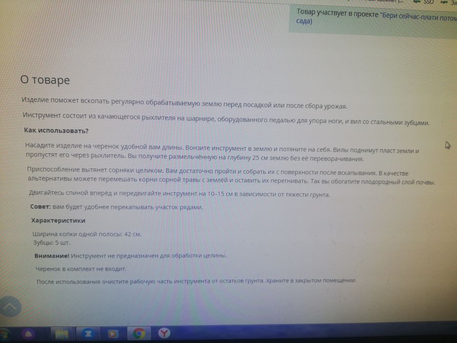 Чудо-лопата, рыхлитель