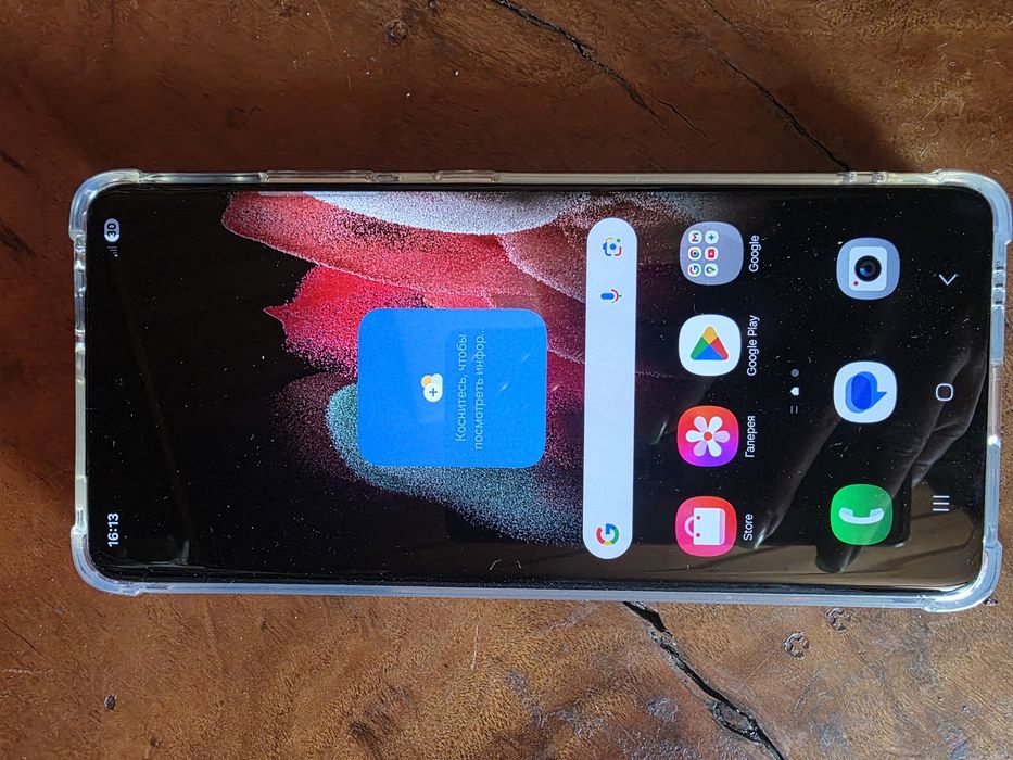 Samsung s21 Ultra