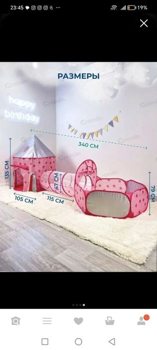 Detskaya palatka 3v1