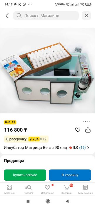 Продается Инкубатор. . .