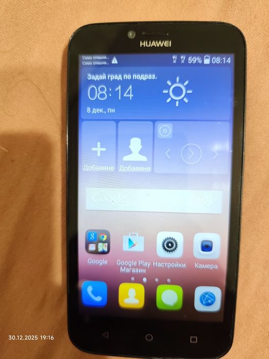 Huawei  Y625 мобилен телефон