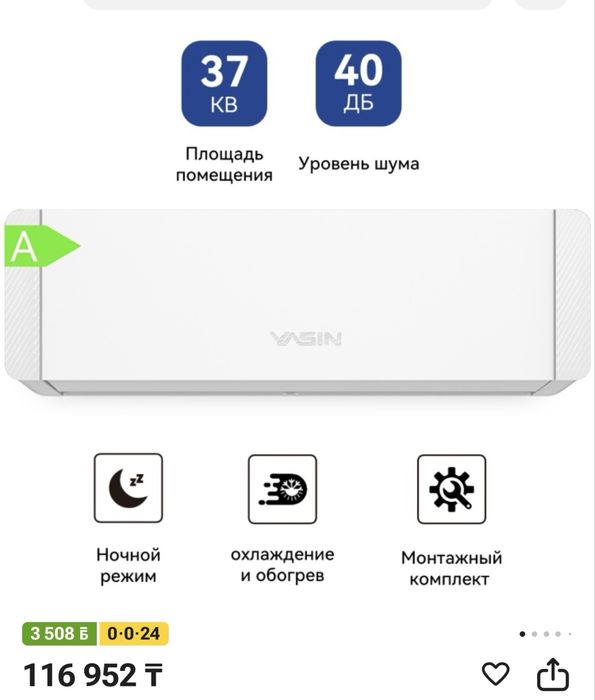 Кондиционер новый