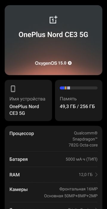 OnePlus Nord CE 3