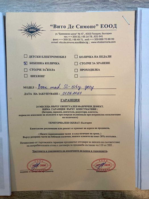 Комбинирана количка Peg Perego - Book Modular SL 3 в 1. Като НОВА!