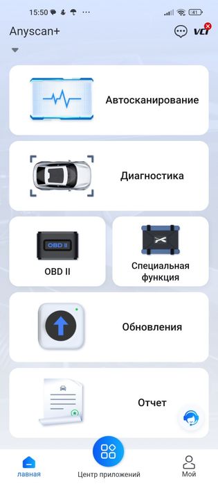 Продам диагностический сканер XTOOL A30M