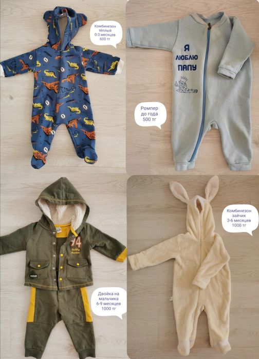 Детские вещи недорого