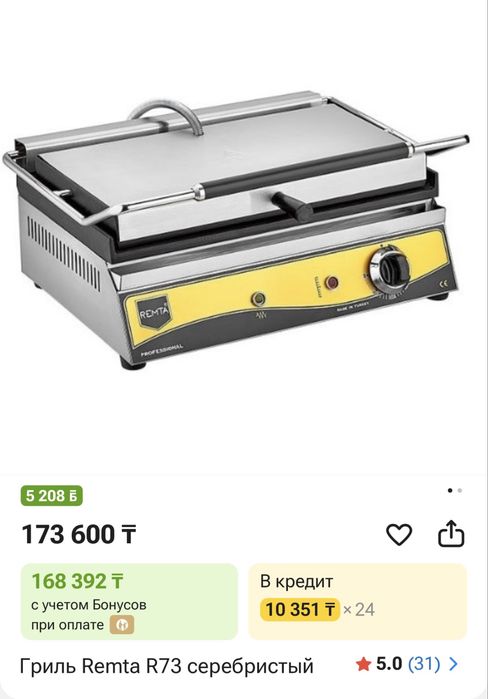 Тостер для донера R73