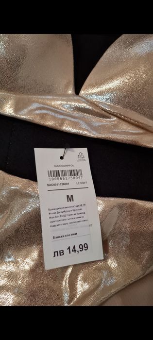 Чисто нов бански