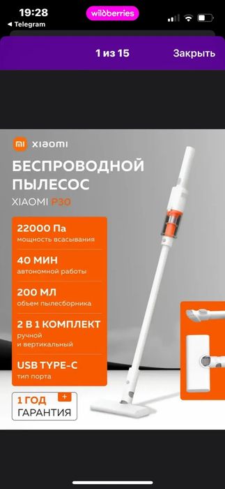 Беспроводной пылесос Xiaomi P30