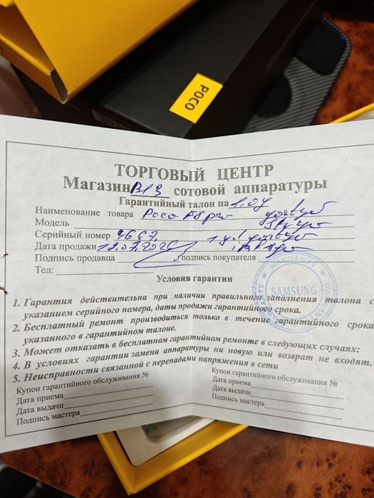 Poco F8 Pro 12/512gb Продаётся
