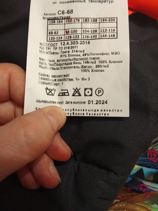 Спец одежда рабочая