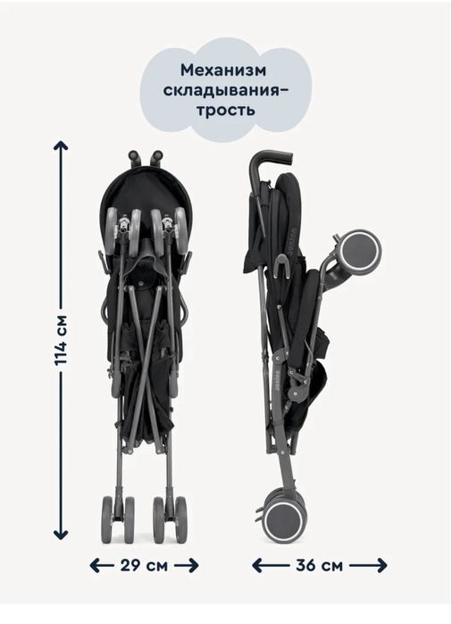 Детская коляска-трость