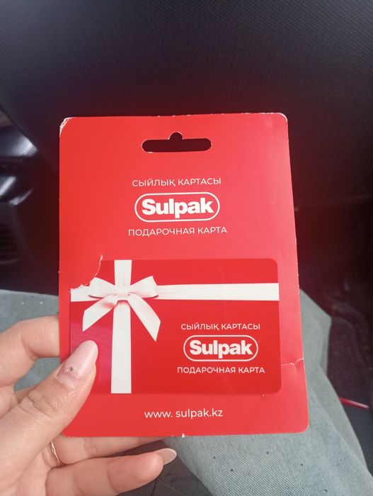 Сертификат от Sulpak