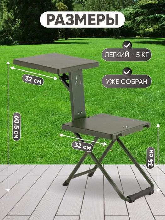 Складной садовый стул со столиком