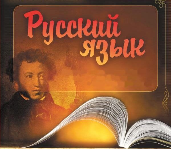 Rus va ingliz tili onlayn kurslari